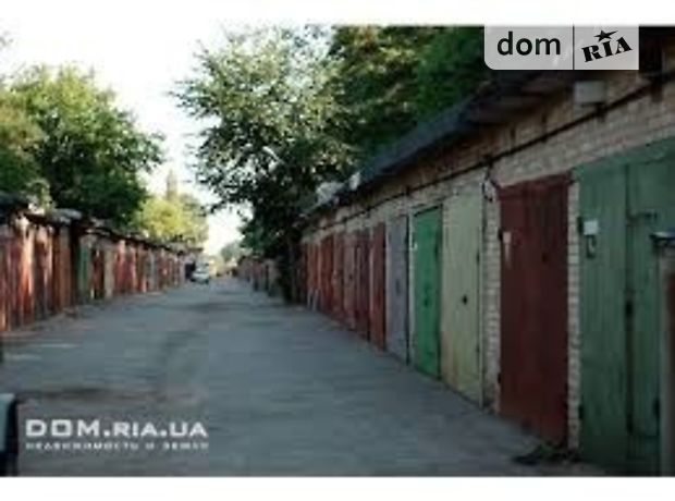 Место в гаражном кооперативе под легковое авто в Киеве, площадь 46 кв.м. фото 1 Место в гаражном кооперативе под легковое авто в Киеве, площадь 46 кв.м. фото 1