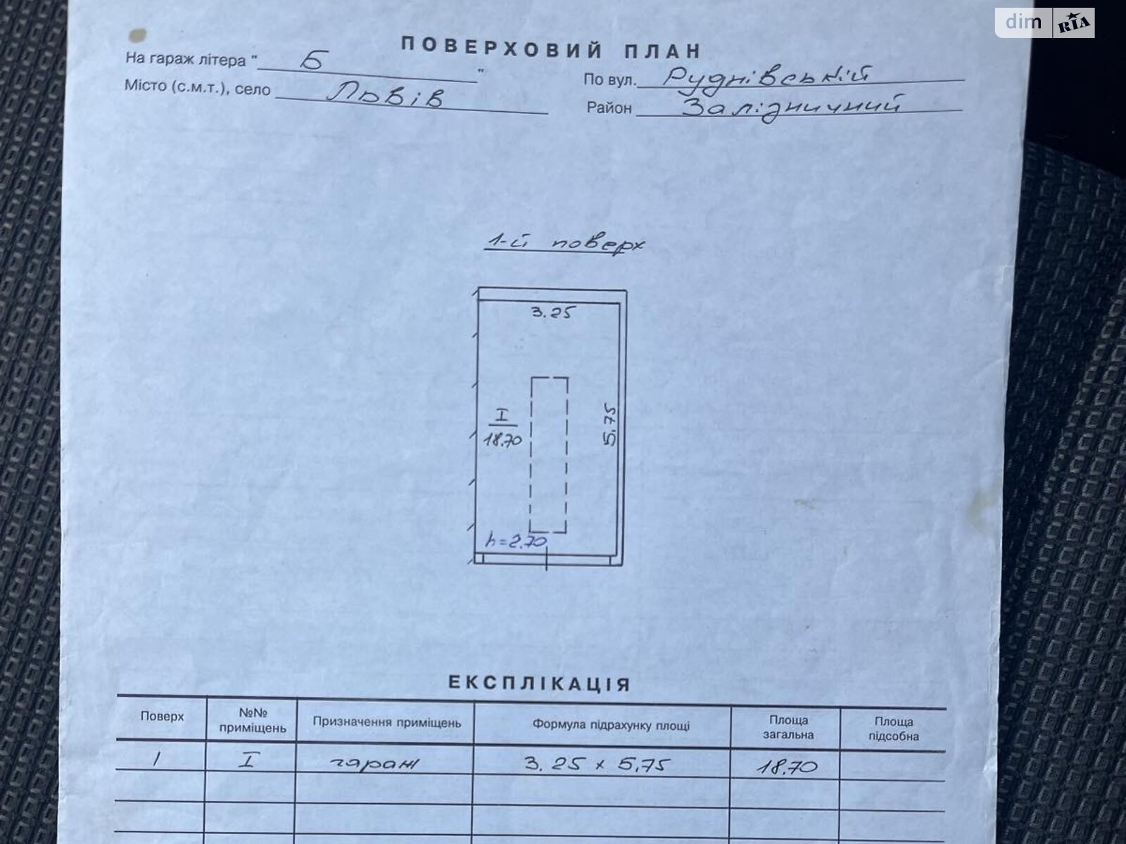 Місце в гаражному кооперативі під легкове авто в Львові, площа 19 кв.м. фото 1