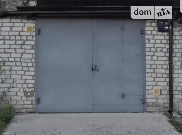 Место в гаражном кооперативе под легковое авто в Вышгороде, площадь 37 кв.м. фото 1 Место в гаражном кооперативе под легковое авто в Вышгороде, площадь 37 кв.м. фото 1