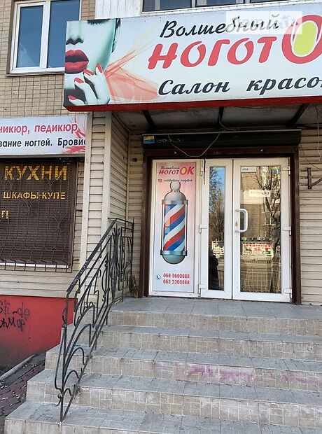 Объект сферы услуг в Днепре, сдам в аренду по Газеты Правда пр. 54, район Индустриальный, цена: 20 000 грн за объект фото 1 Объект сферы услуг в Днепре, сдам в аренду по Газеты Правда пр. 54, район Индустриальный, цена: 20 000 грн за объект фото 1
