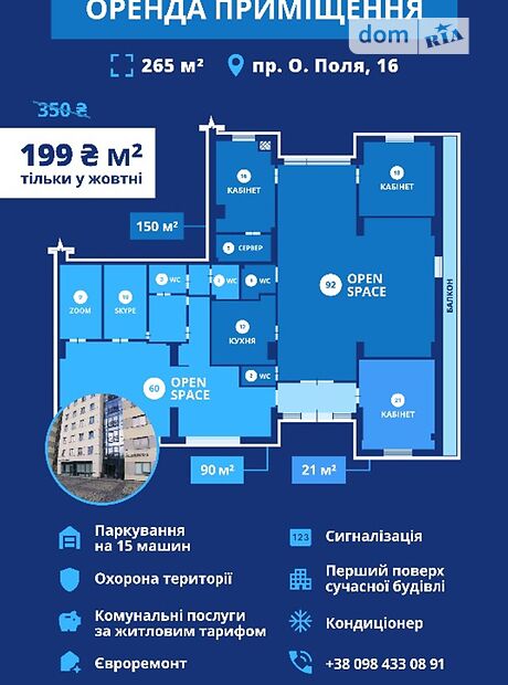 Объект сферы услуг в Днепре, сдам в аренду по Поля Александра (Кирова) проспект 16, район Центральный, цена: 52 636 грн за объект фото 1 Объект сферы услуг в Днепре, сдам в аренду по Поля Александра (Кирова) проспект 16, район Центральный, цена: 52 636 грн за объект фото 1