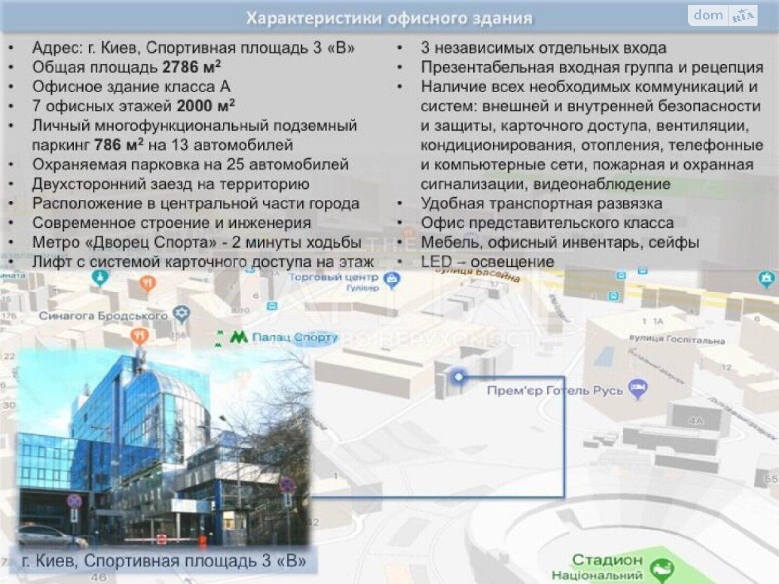 Специальное помещение в Киеве, сдам в аренду по Спортивная площадь 1, район Шевченковский, цена: 139 475 грн за объект фото 1