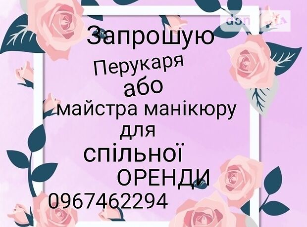 Объект сферы услуг в Ковеле, сдам в аренду по, район Ковель, цена: договорная за объект фото 2 Объект сферы услуг в Ковеле, сдам в аренду по, район Ковель, цена: договорная за объект фото 2