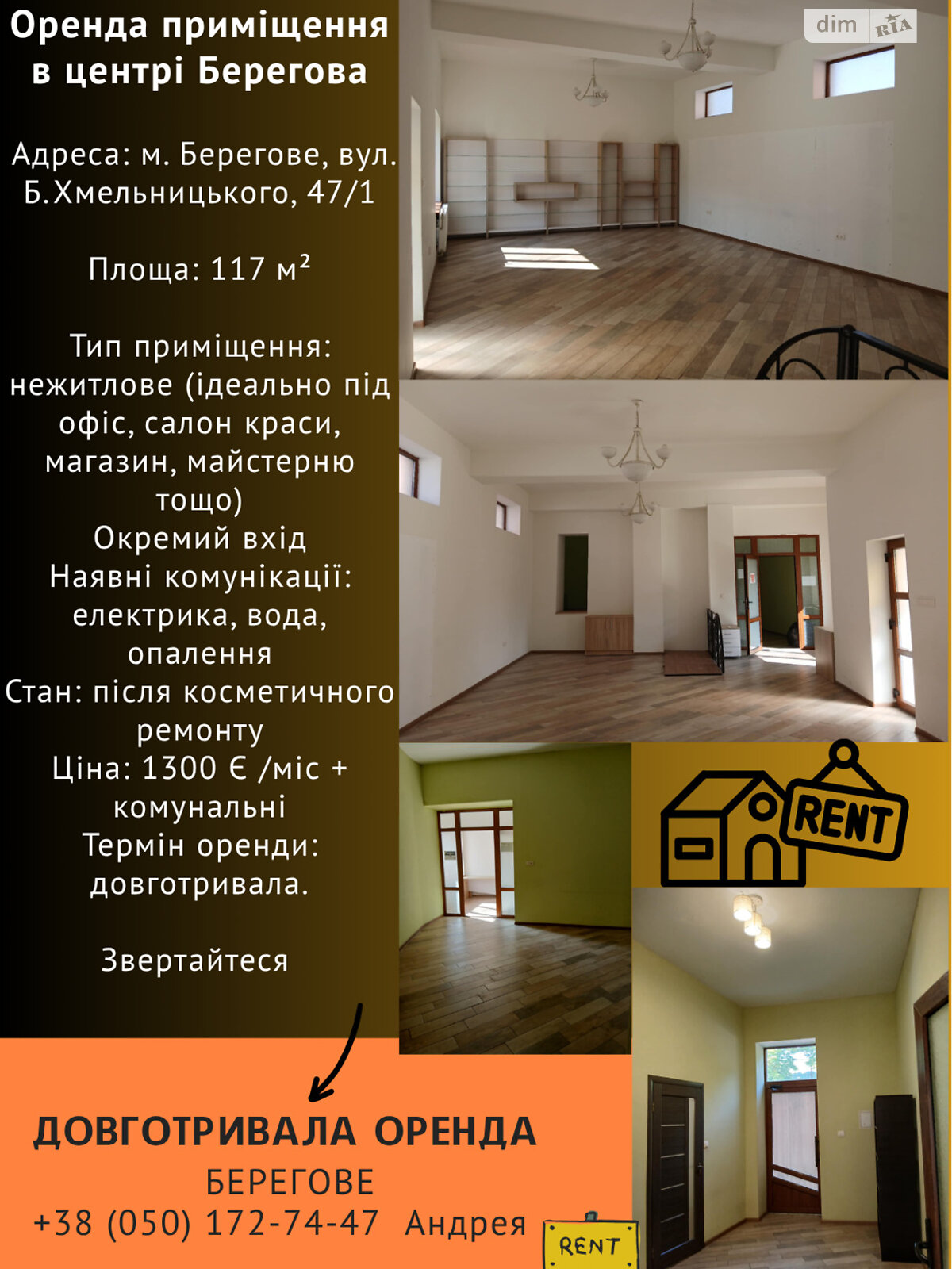 Оренда офісного приміщення в Береговому, Хмельницького вулиця 47, приміщень - 1, поверх - 1 фото 1