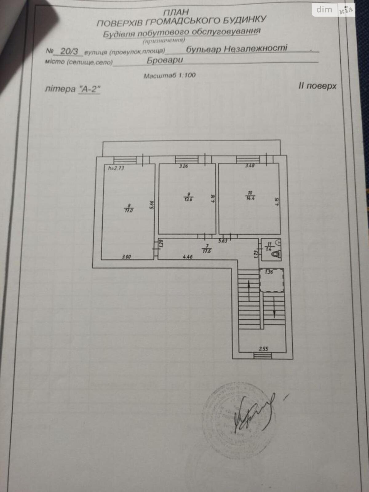 Аренда офисного помещения в Броварах, Независимости бульвар 20, помещений - 4, этаж - 1 фото 1