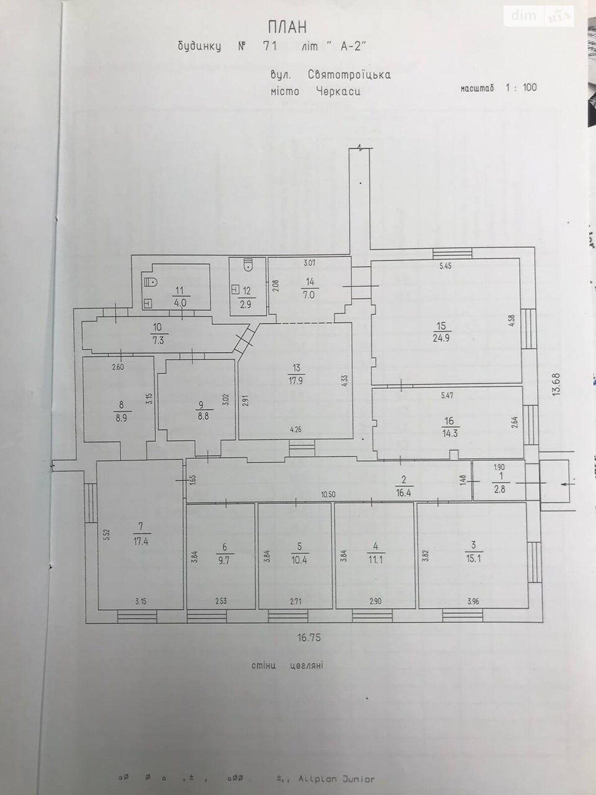 Оренда офісного приміщення в Черкасах, Святотроїцька вулиця 71, приміщень - 12, поверх - 1 фото 1
