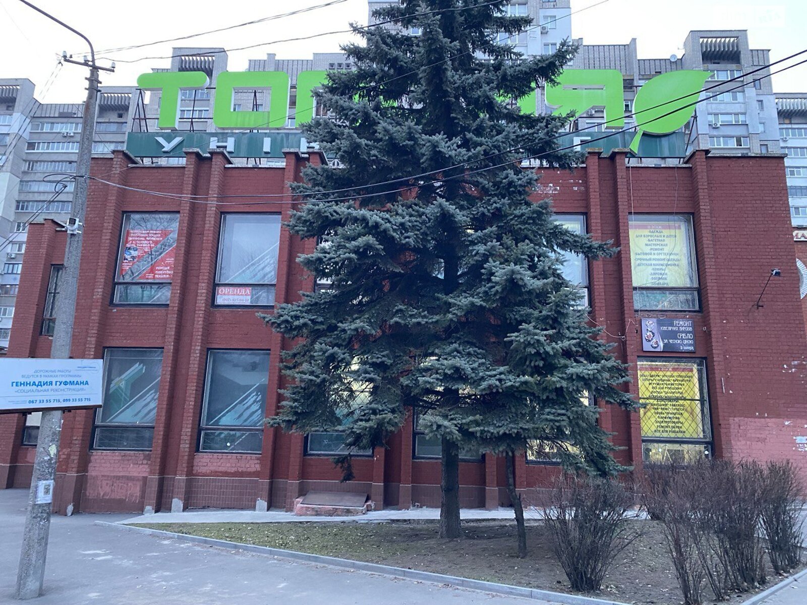 Оренда офісного приміщення в Дніпрі, Запорізьке шосе 56, приміщень -, поверх - 1 фото 1 Оренда офісного приміщення в Дніпрі, Запорізьке шосе 56, приміщень -, поверх - 1 фото 1