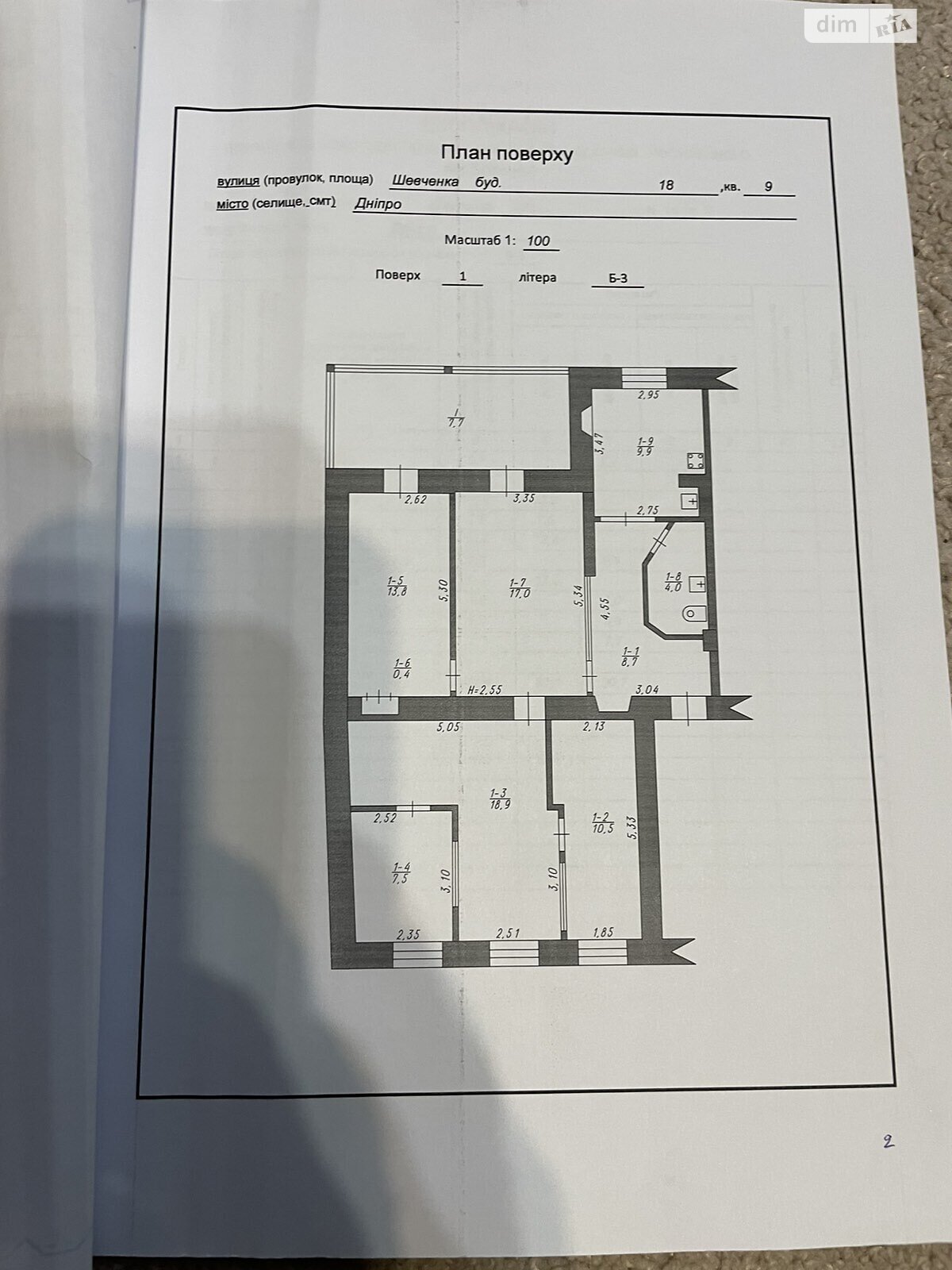 Оренда офісного приміщення в Дніпрі, Шевченка вулиця 18, приміщень - 8, поверх - 1 фото 1 Оренда офісного приміщення в Дніпрі, Шевченка вулиця 18, приміщень - 8, поверх - 1 фото 1
