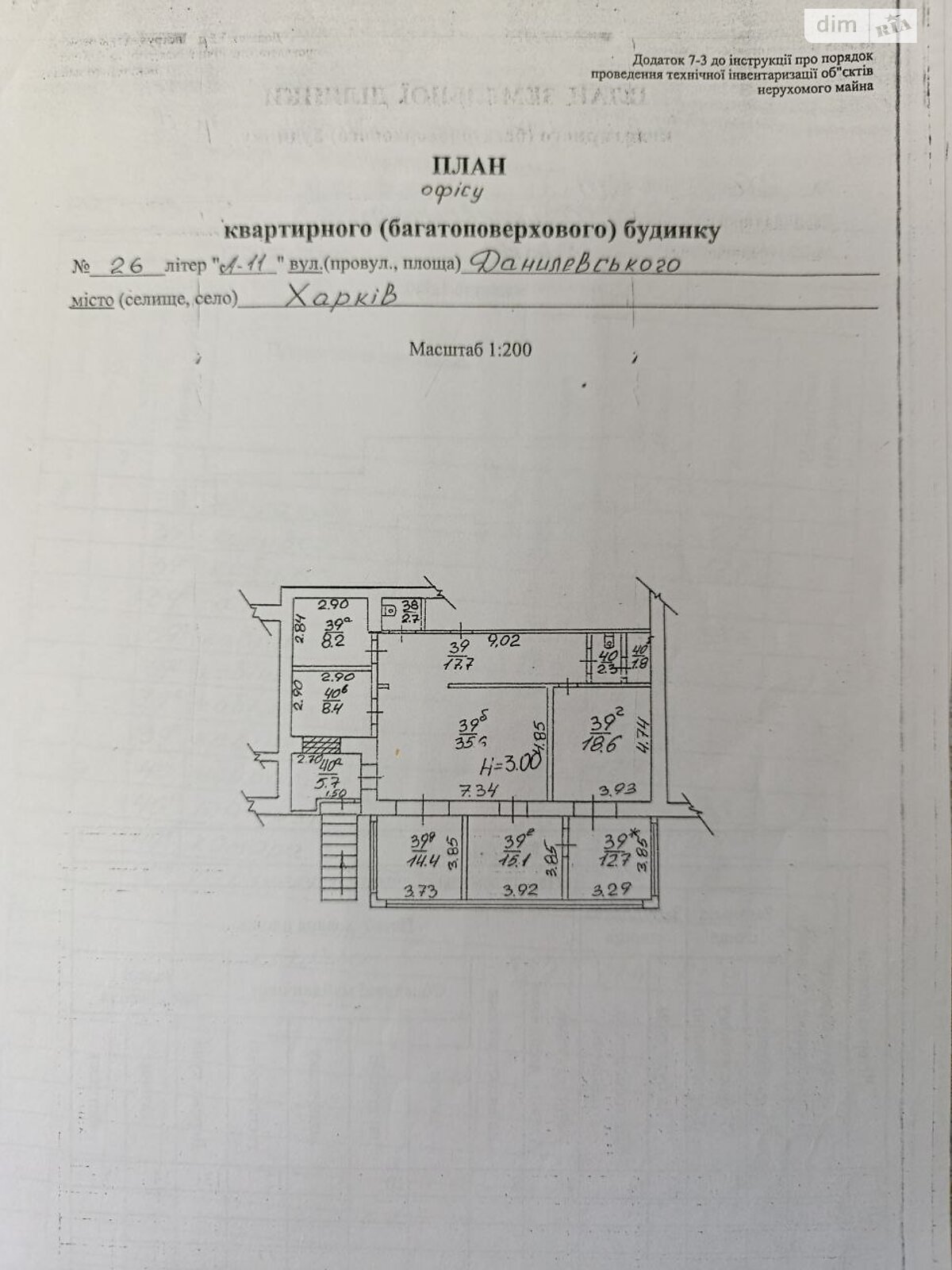 Оренда офісного приміщення в Харкові, Данилевського вулиця 26, приміщень - 7, поверх - 1 фото 1 Оренда офісного приміщення в Харкові, Данилевського вулиця 26, приміщень - 7, поверх - 1 фото 1