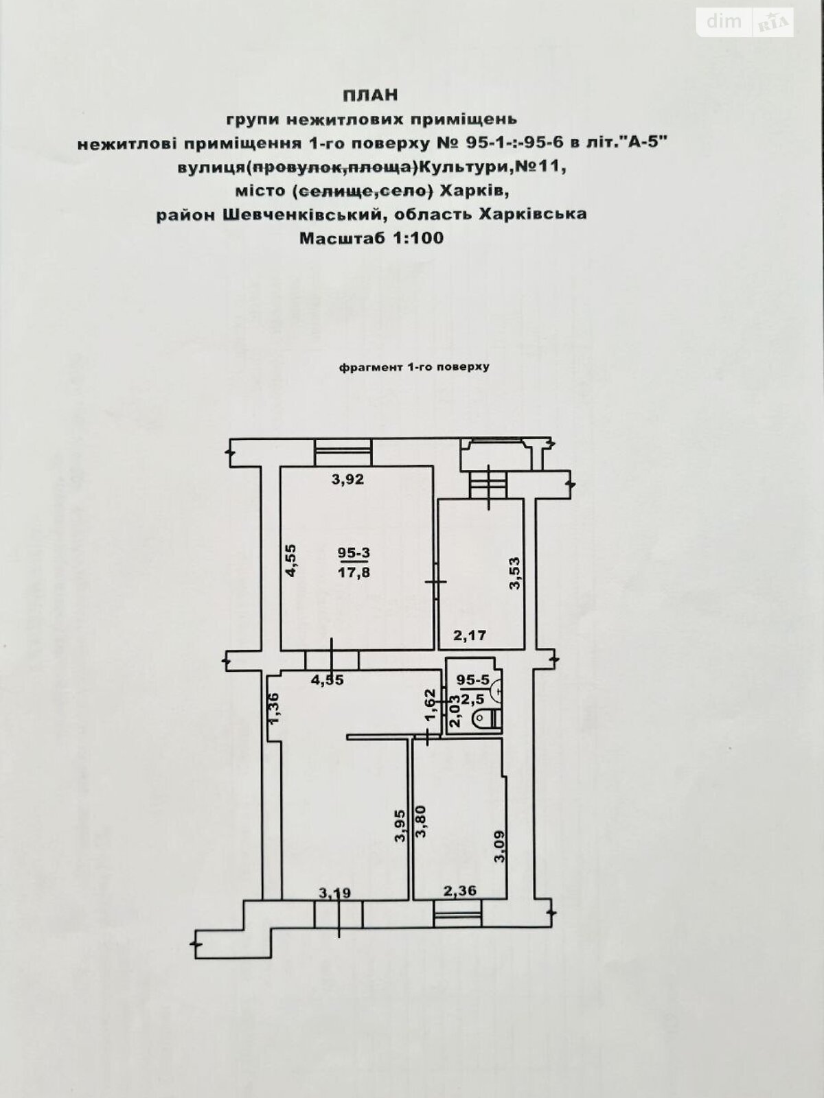 Аренда офисного помещения в Харькове, Культуры улица 11, помещений - 4, этаж - 1 фото 1