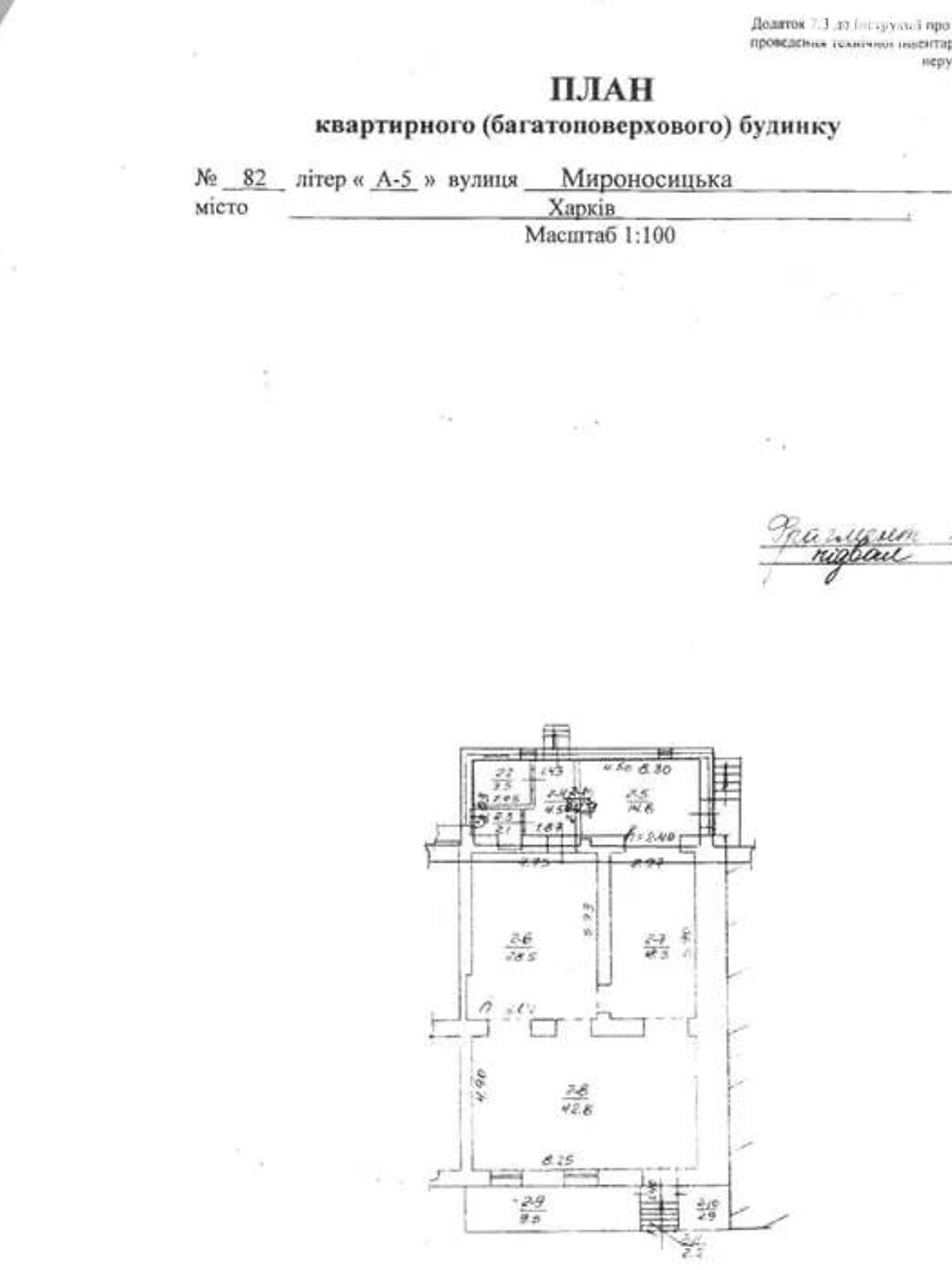 Аренда офисного помещения в Харькове, Мироносицкая улица, помещений -, этаж - 1 фото 1