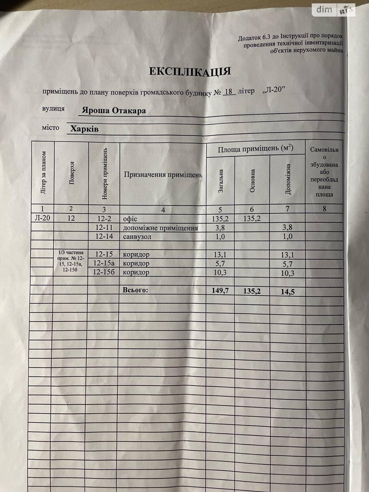 Оренда офісного приміщення в Харкові, Отакара Яроша вулиця 18, приміщень - 3, поверх - 12 фото 1