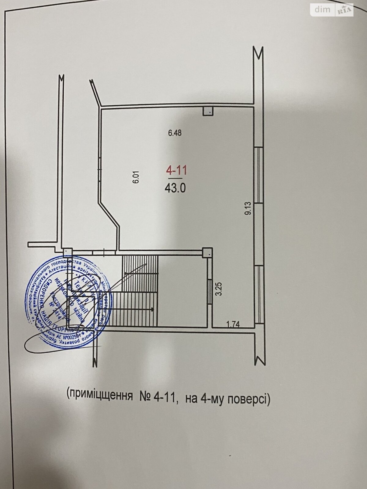 Аренда офисного помещения в Хмельницком, Подольская улица, помещений - 1, этаж - 4 фото 1