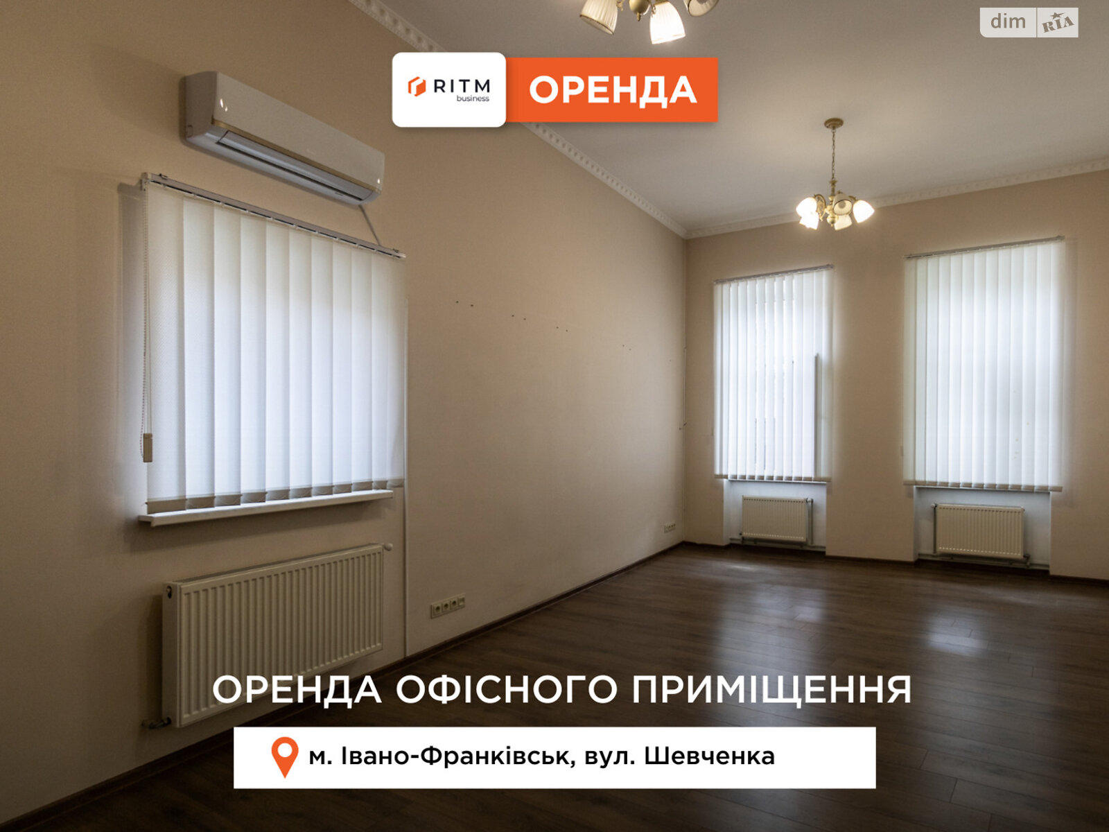 Оренда офісного приміщення в Івано-Франківську, Тараса Шевченка вулиця, приміщень - 2, поверх - 1 фото 1 Оренда офісного приміщення в Івано-Франківську, Тараса Шевченка вулиця, приміщень - 2, поверх - 1 фото 1