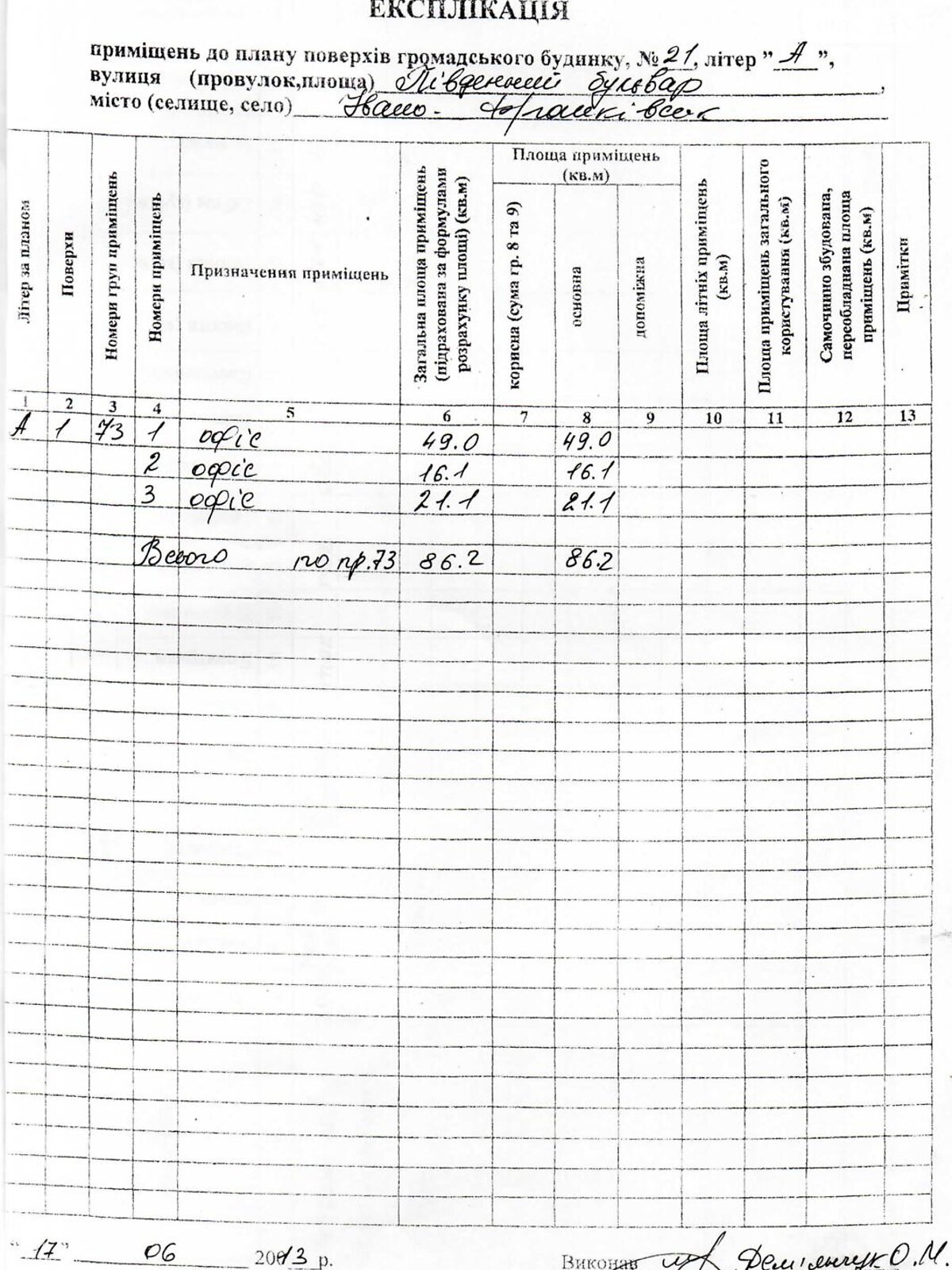 Аренда офисного помещения в Ивано-Франковске, Южный бульвар 21А, помещений - 3, этаж - 1 фото 1 Аренда офисного помещения в Ивано-Франковске, Южный бульвар 21А, помещений - 3, этаж - 1 фото 1