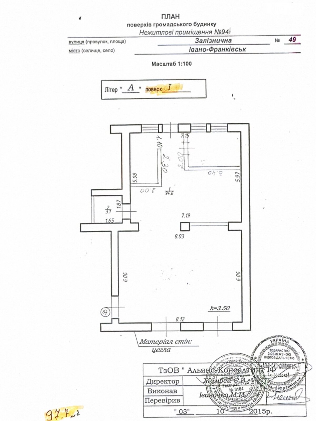 Аренда офисного помещения в Ивано-Франковске, Железнодорожная улица 49, помещений - 2, этаж - 1 фото 1