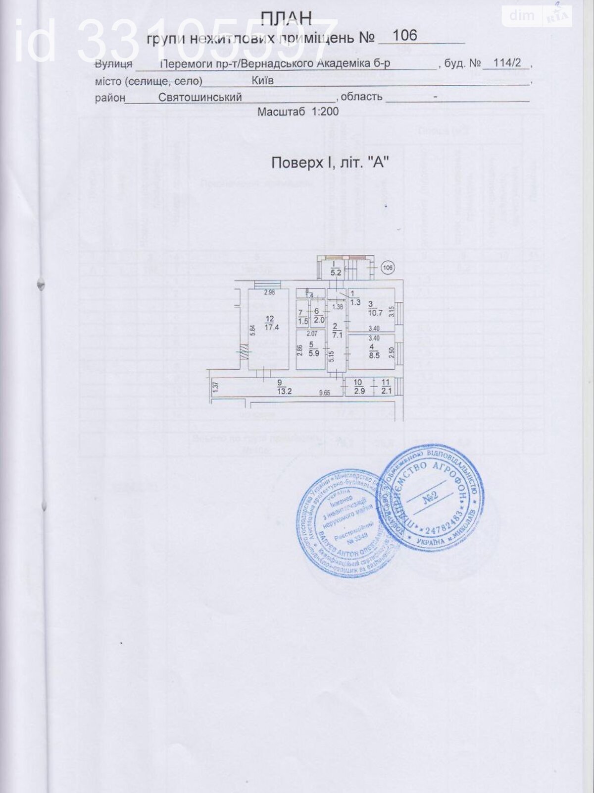 Аренда офисного помещения в Киеве, Берестейский (Победы) проспект 114/2, помещений - 1, этаж - 1 фото 1 Аренда офисного помещения в Киеве, Берестейский (Победы) проспект 114/2, помещений - 1, этаж - 1 фото 1