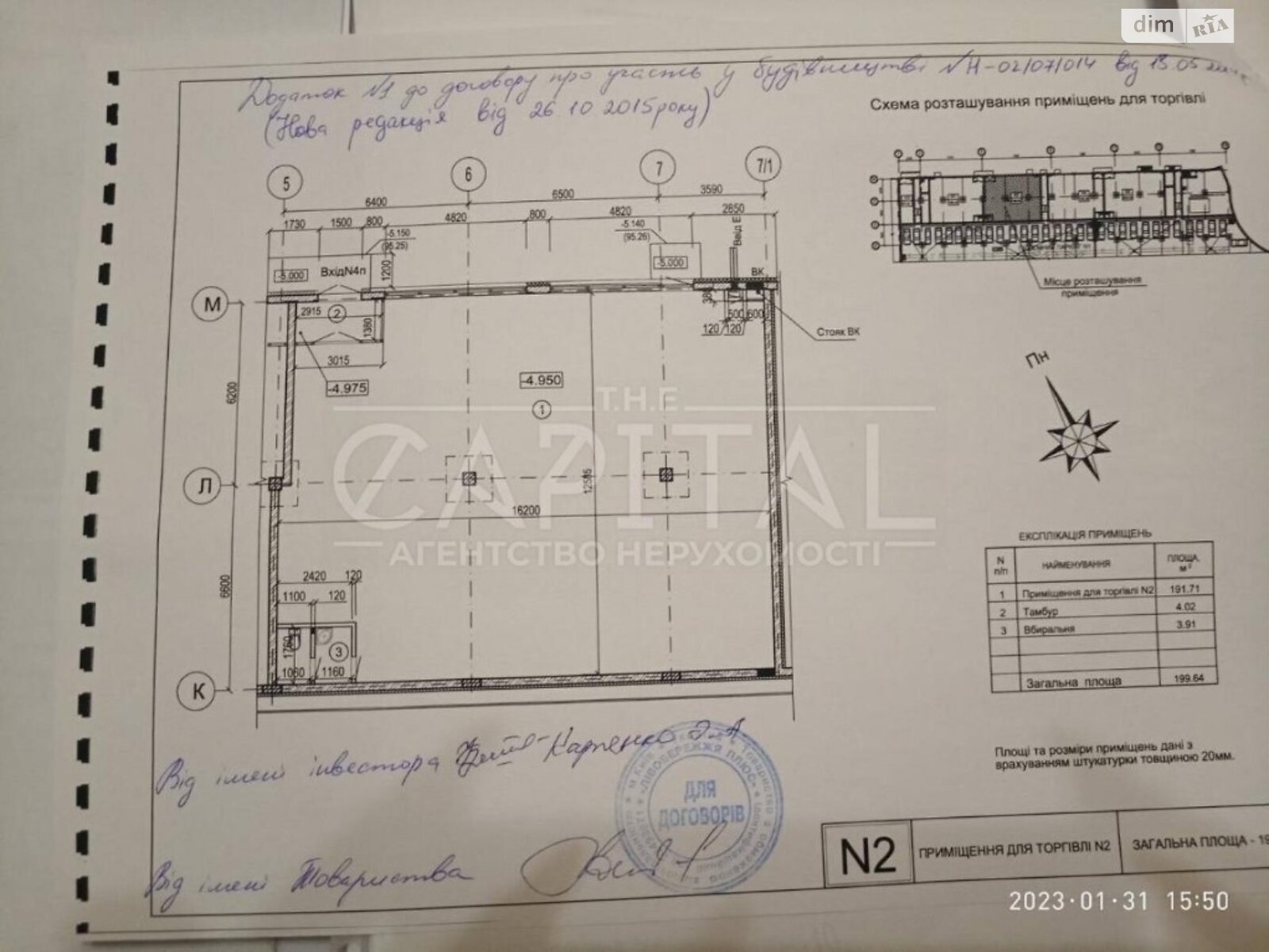 Оренда офісного приміщення в Києві, Дніпровська набережна, приміщень - 3, поверх - 1 фото 1