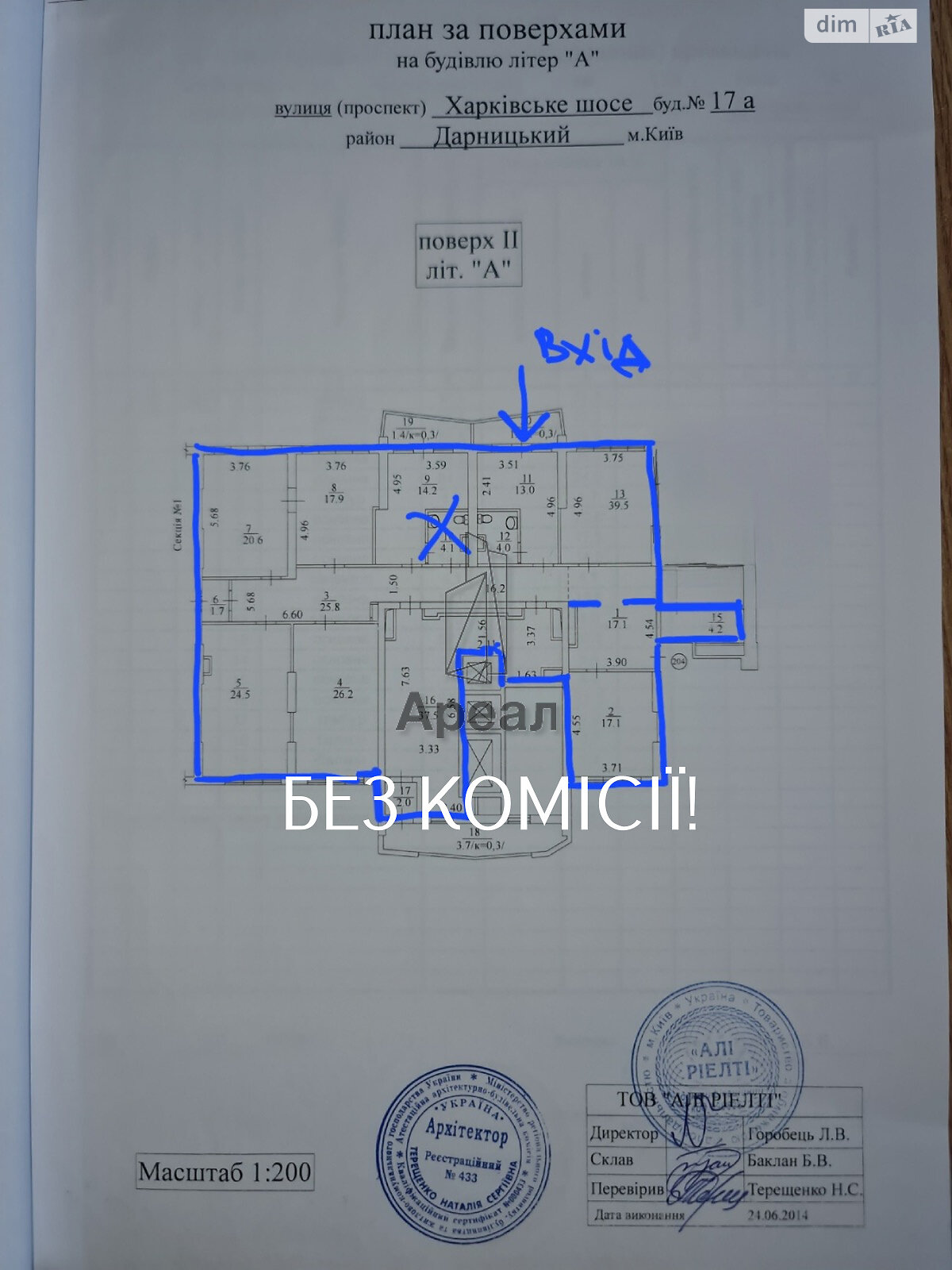 Аренда офисного помещения в Киеве, Харьковское шоссе 17А, помещений - 9, этаж - 2 фото 1