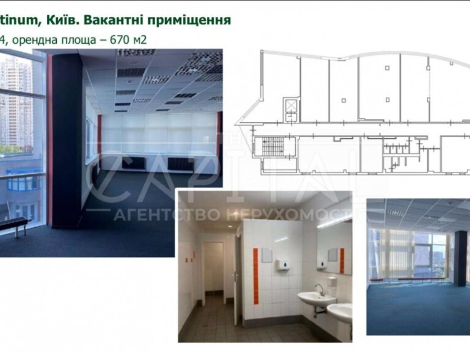 Аренда офисного помещения в Киеве, Николая Гришко улица 3, помещений -, этаж - 4 фото 1