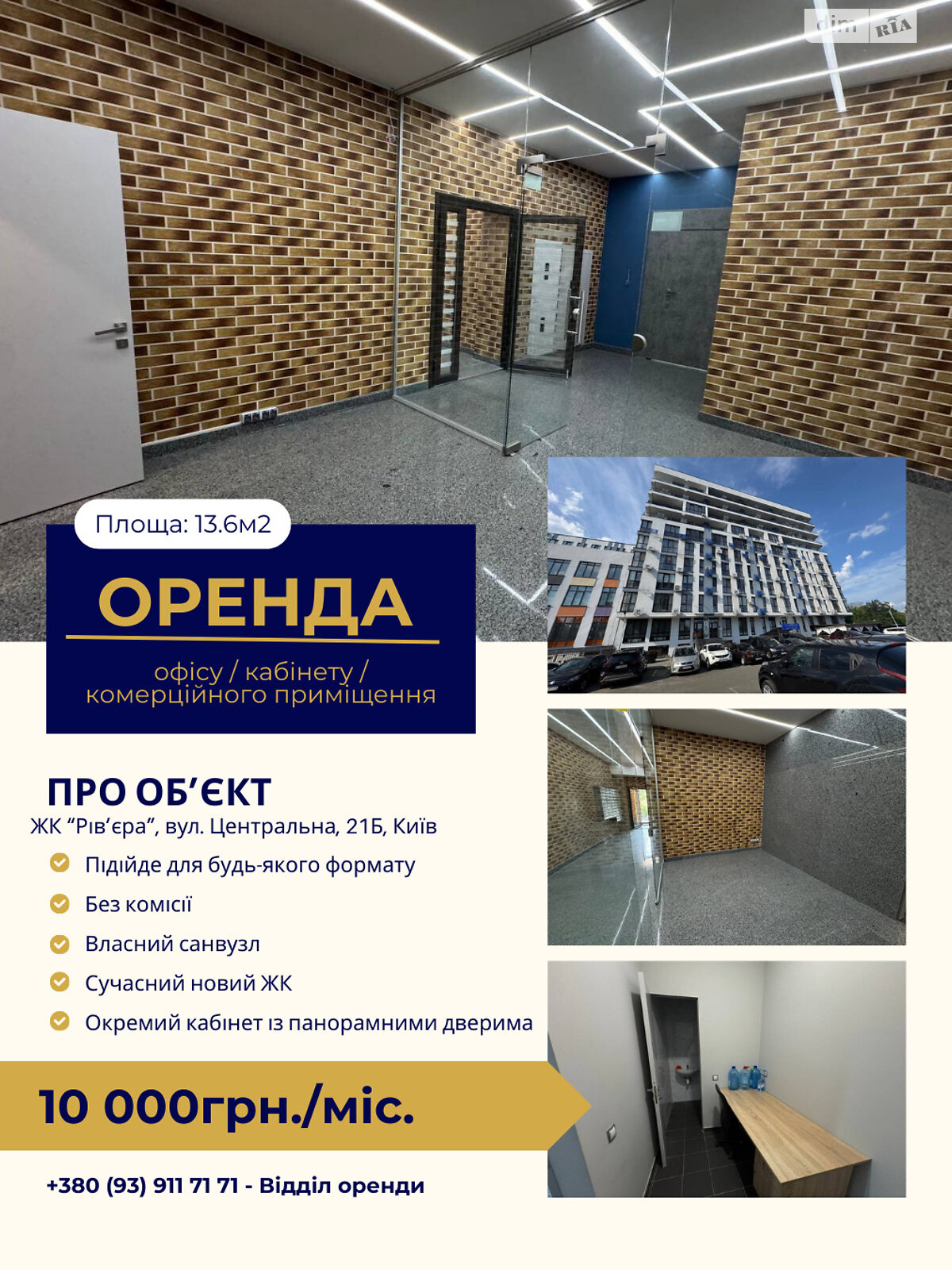 Аренда офисного помещения в Киеве, Центральная улица 21А, помещений - 1, этаж - 1 фото 1 Аренда офисного помещения в Киеве, Центральная улица 21А, помещений - 1, этаж - 1 фото 1