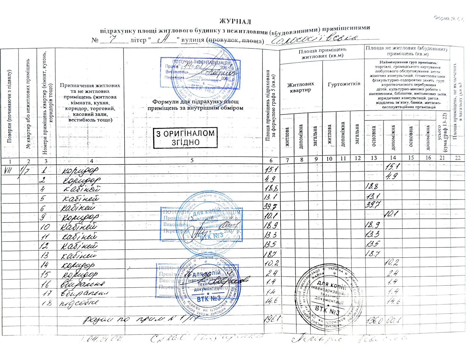 Оренда офісного приміщення в Києві, Голосіївська вулиця, приміщень -, поверх - 7 фото 1 Оренда офісного приміщення в Києві, Голосіївська вулиця, приміщень -, поверх - 7 фото 1