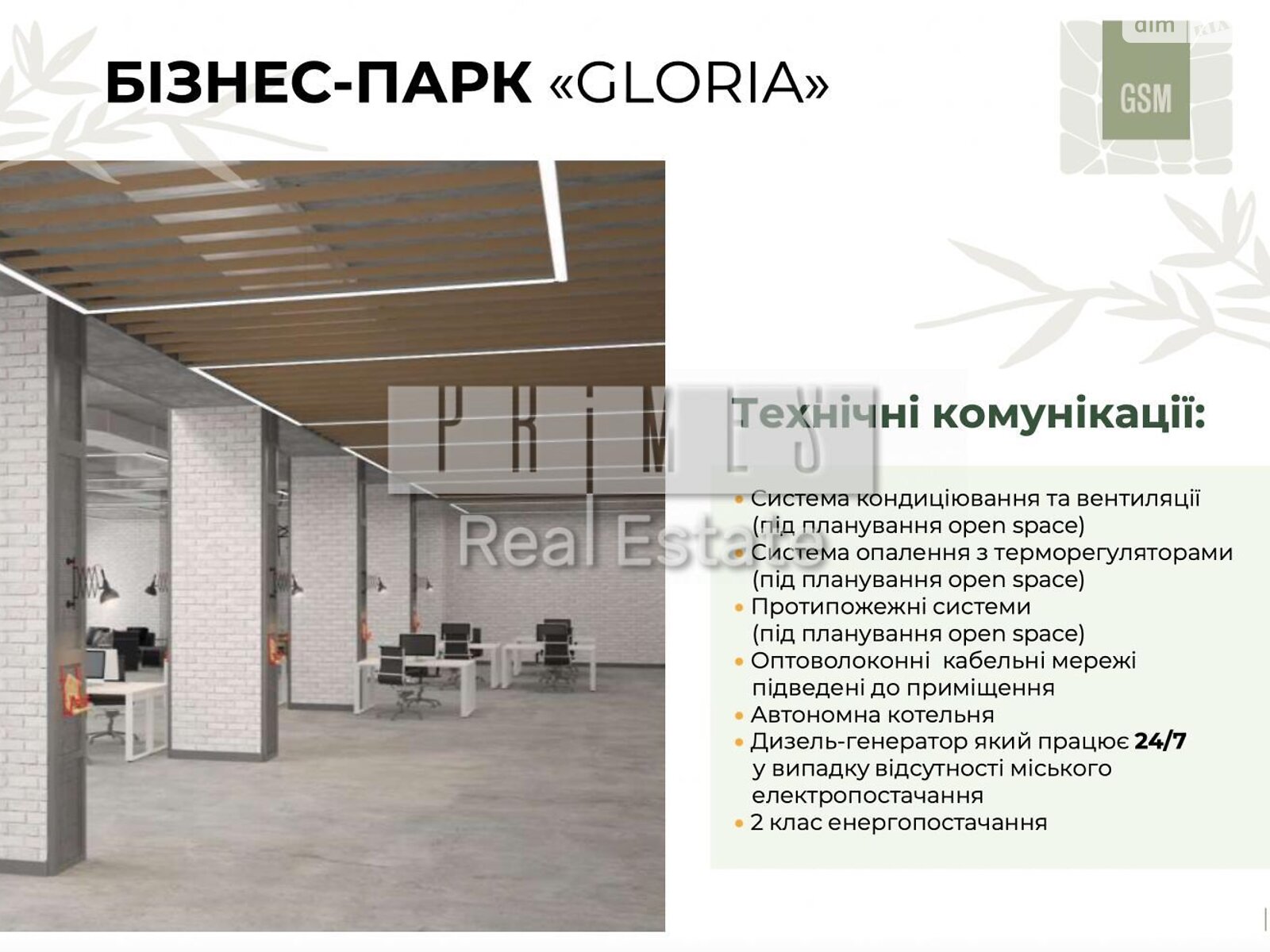 Аренда офисного помещения в Киеве, Дружбы 9, помещений - 4, этаж - 33 фото 1