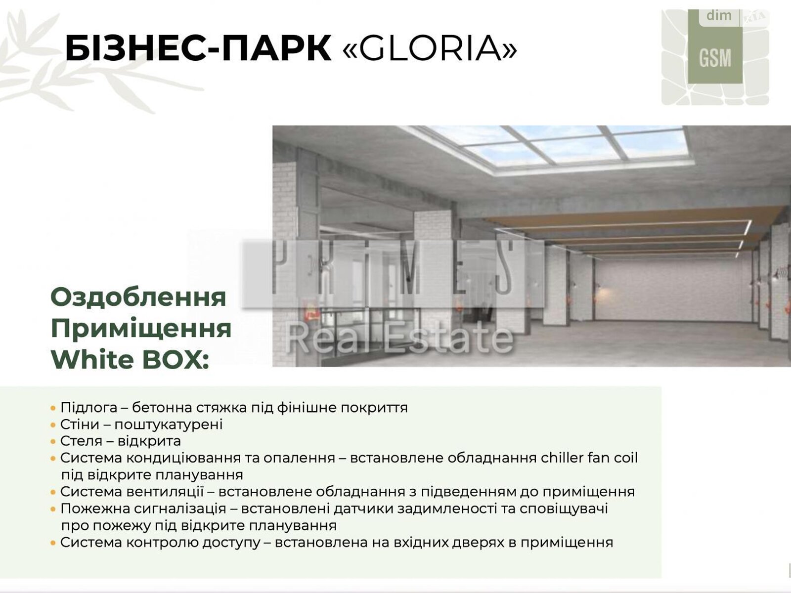 Аренда офисного помещения в Киеве, Дружбы 9, помещений - 4, этаж - 33 фото 1