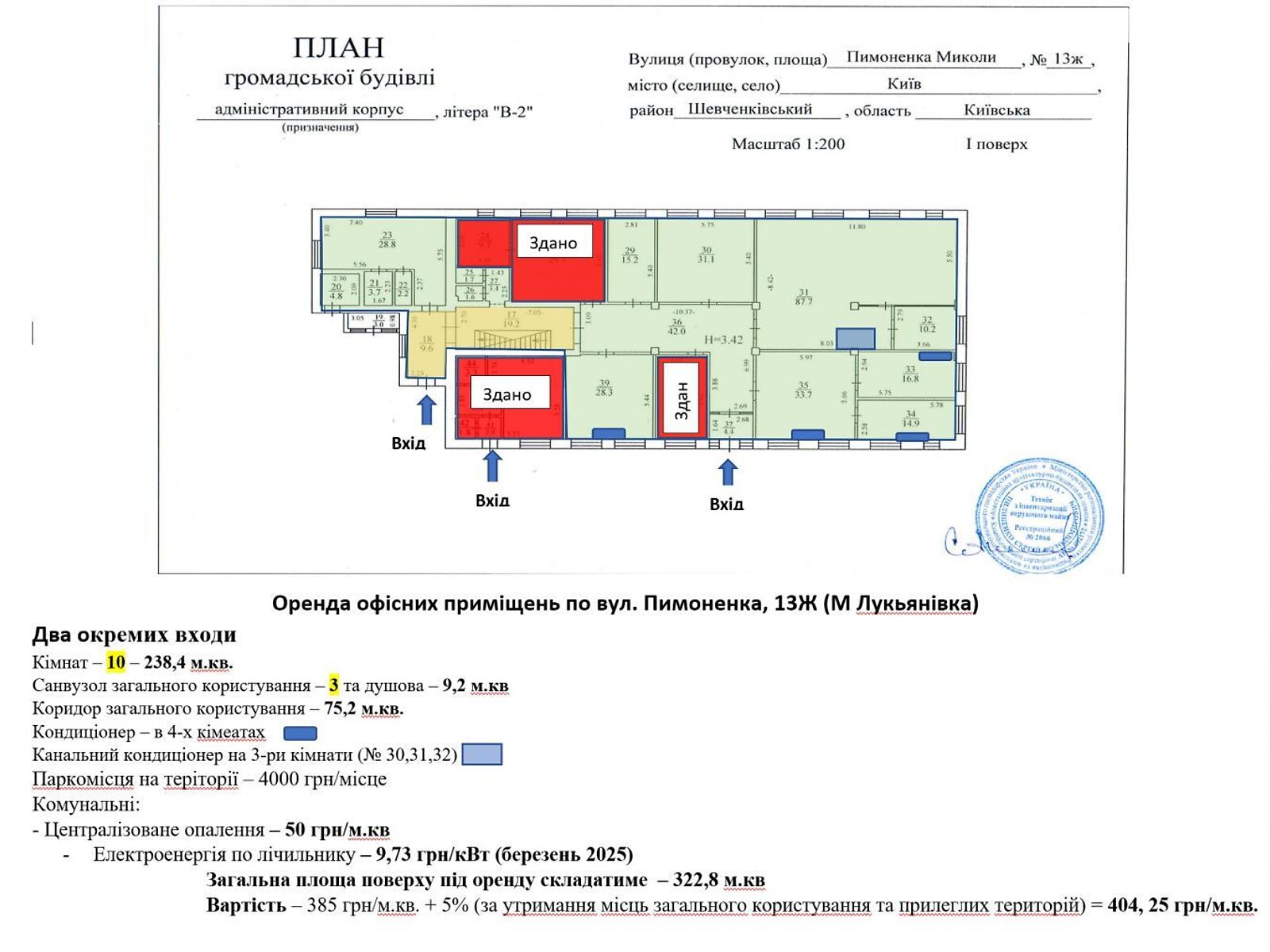 Оренда офісного приміщення в Києві, Миколи Пимоненка вулиця 13Ж, приміщень - 10, поверх - 1 фото 1 Оренда офісного приміщення в Києві, Миколи Пимоненка вулиця 13Ж, приміщень - 10, поверх - 1 фото 1