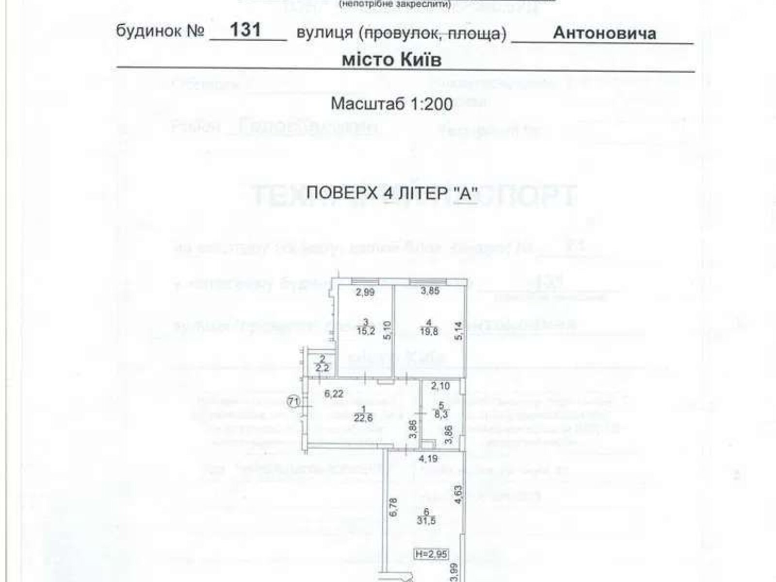 Оренда офісного приміщення в Києві, Антоновича (Горького) вулиця 131, приміщень - 7, поверх - 2 фото 1 Оренда офісного приміщення в Києві, Антоновича (Горького) вулиця 131, приміщень - 7, поверх - 2 фото 1