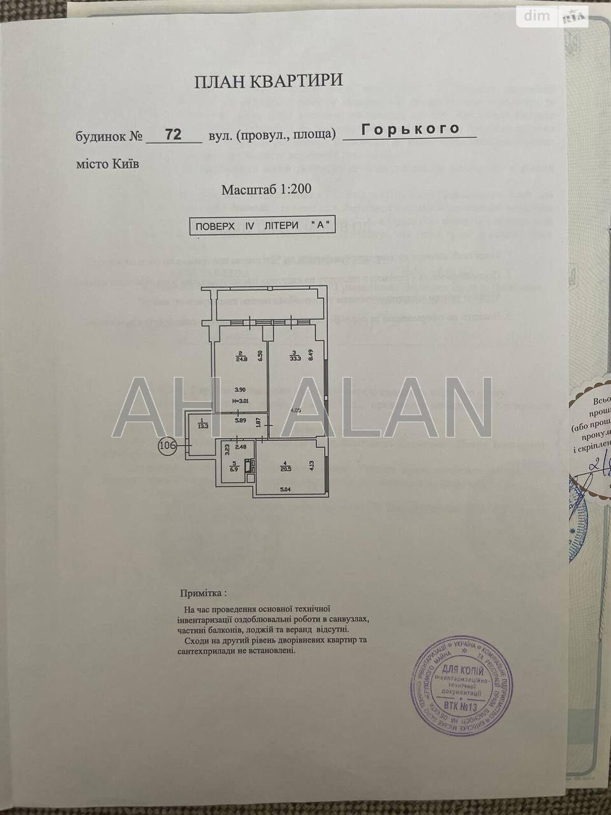 Аренда офисного помещения в Киеве, Антоновича (Горького) улица 72, помещений -, этаж - 4 фото 1