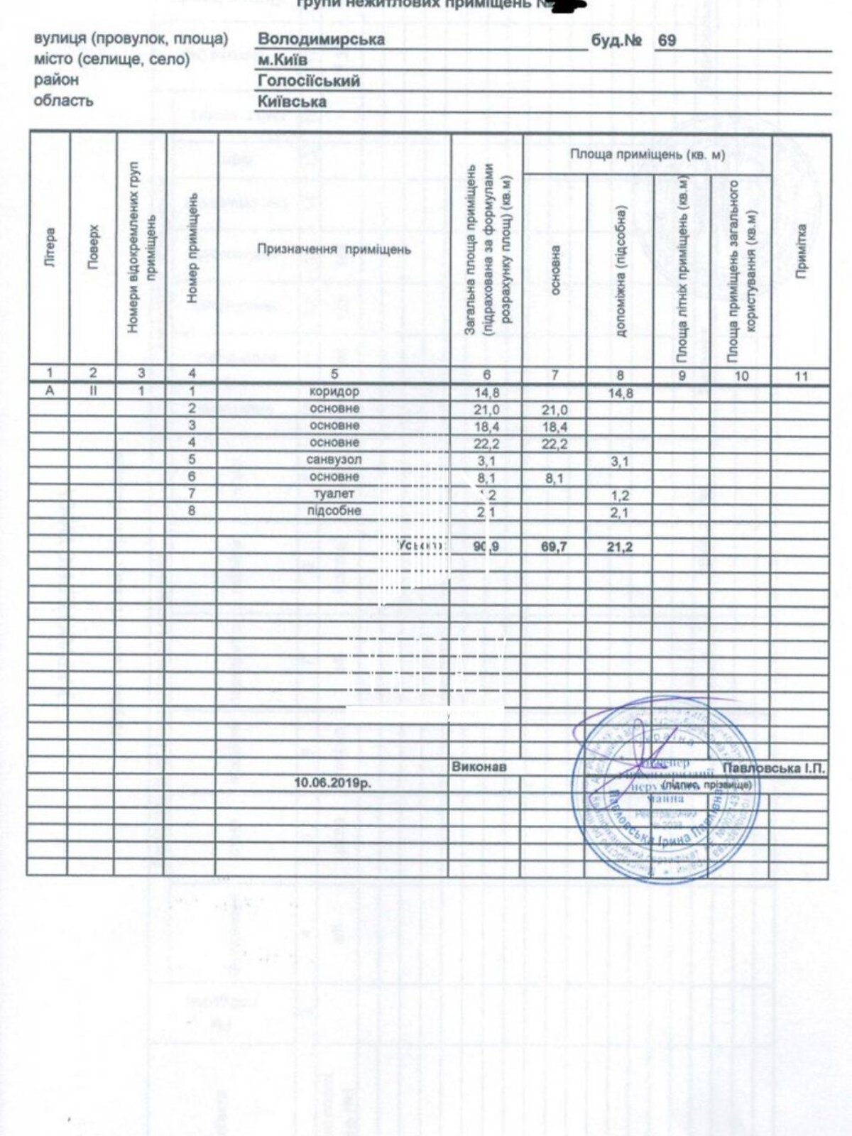 Оренда офісного приміщення в Києві, Володимирська вулиця 69, приміщень - 1, поверх - 2 фото 1