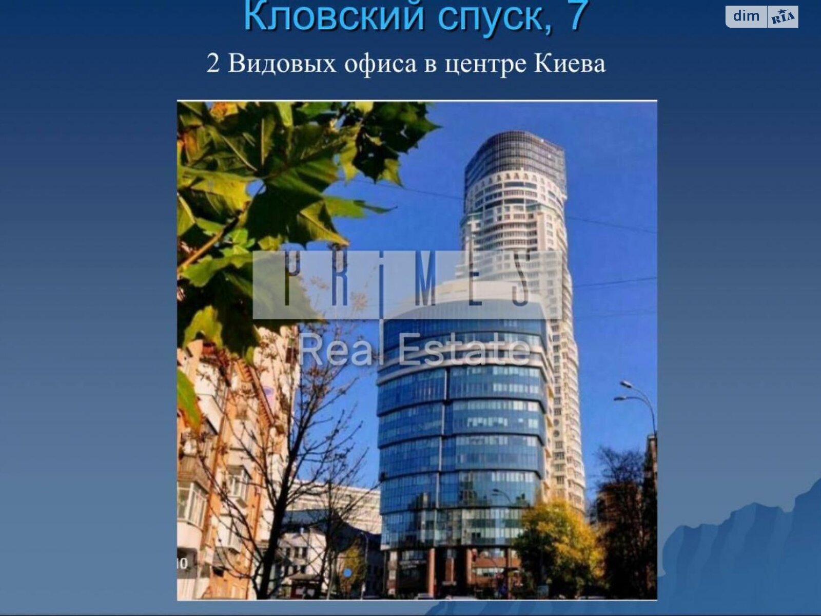 Оренда офісного приміщення в Києві, Кловський узвіз 7, приміщень - 3, поверх - 33 фото 1