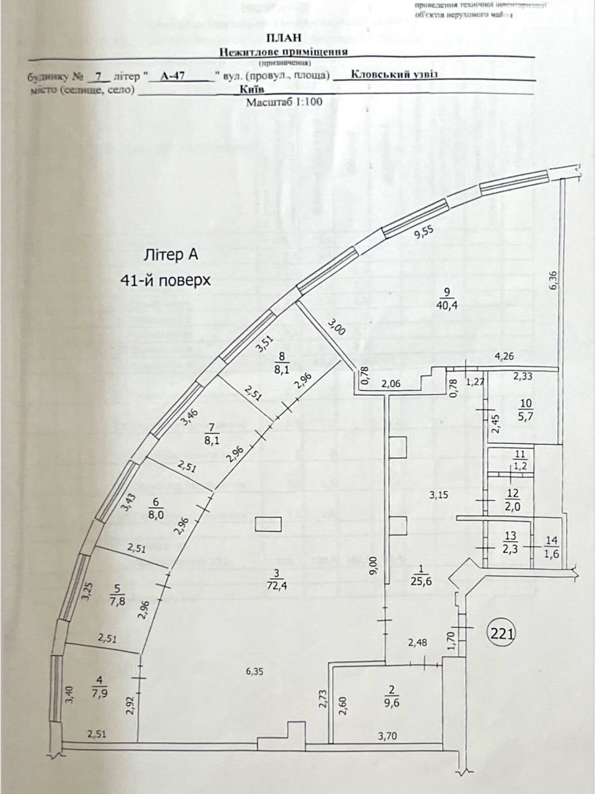 Аренда офисного помещения в Киеве, Кловский спуск 7, помещений - 8, этаж - 41 фото 1 Аренда офисного помещения в Киеве, Кловский спуск 7, помещений - 8, этаж - 41 фото 1