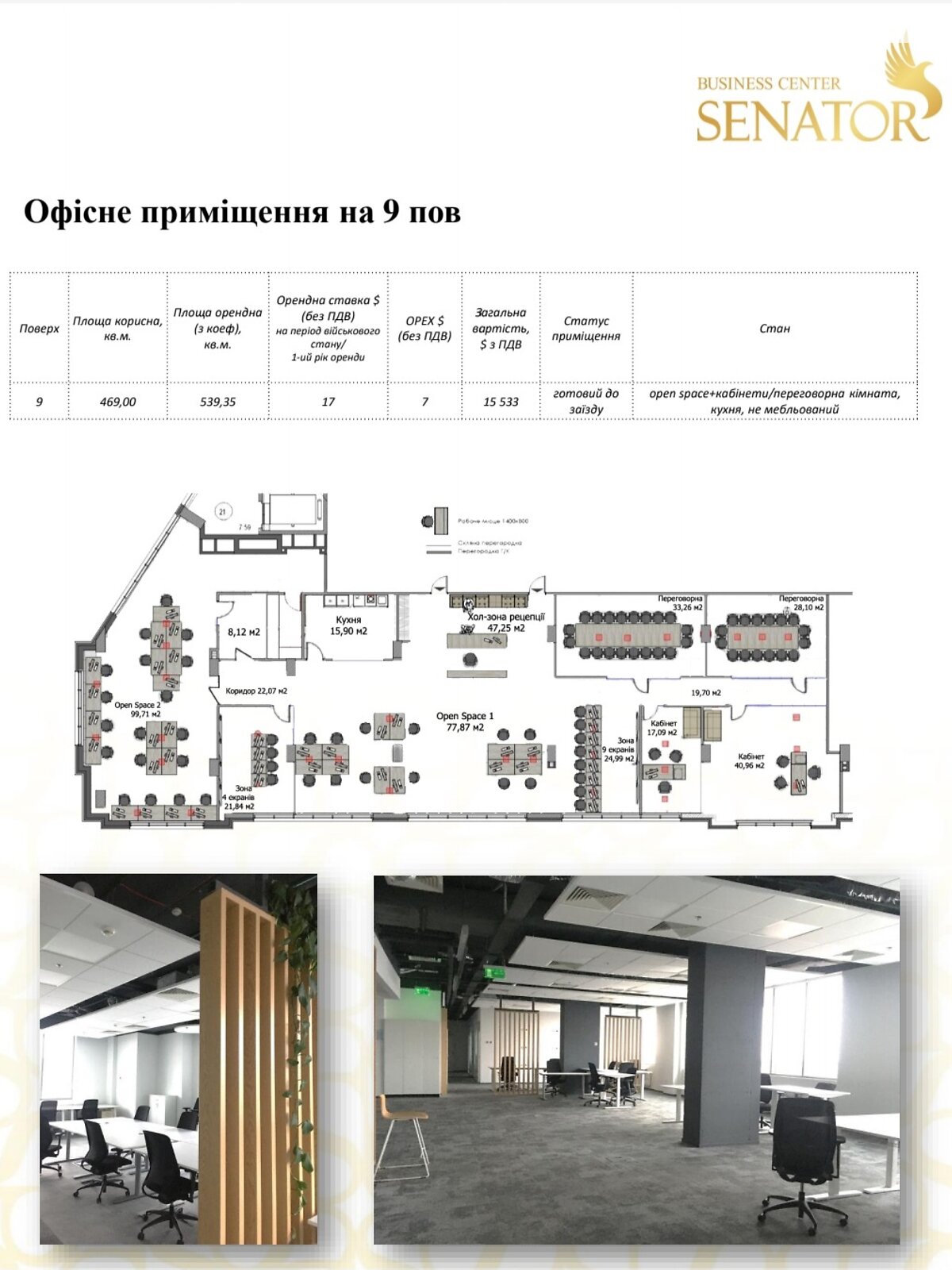 Оренда офісного приміщення в Києві, Князів Острозьких (Московська) вулиця 32/2, приміщень - 7, поверх - 9 фото 1 Оренда офісного приміщення в Києві, Князів Острозьких (Московська) вулиця 32/2, приміщень - 7, поверх - 9 фото 1