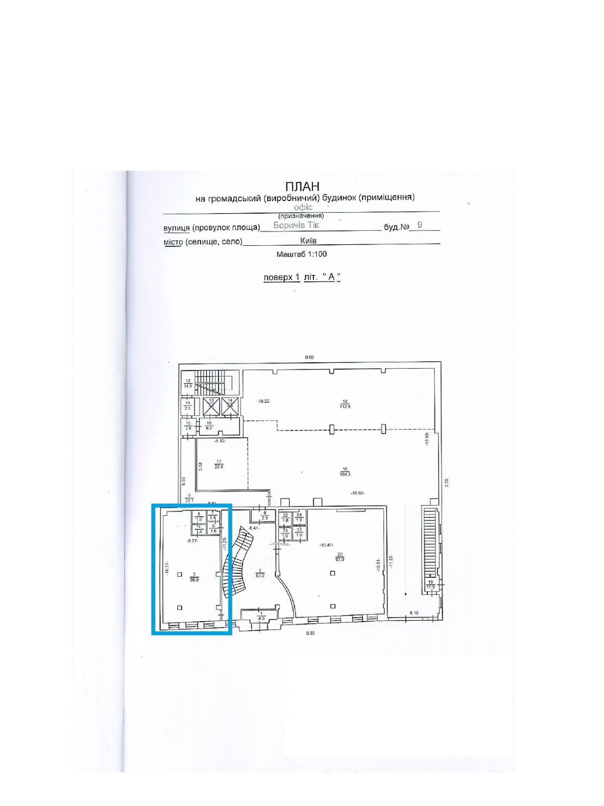 Оренда офісного приміщення в Києві, Боричів Тік вулиця 9, приміщень - 1, поверх - 1 фото 1