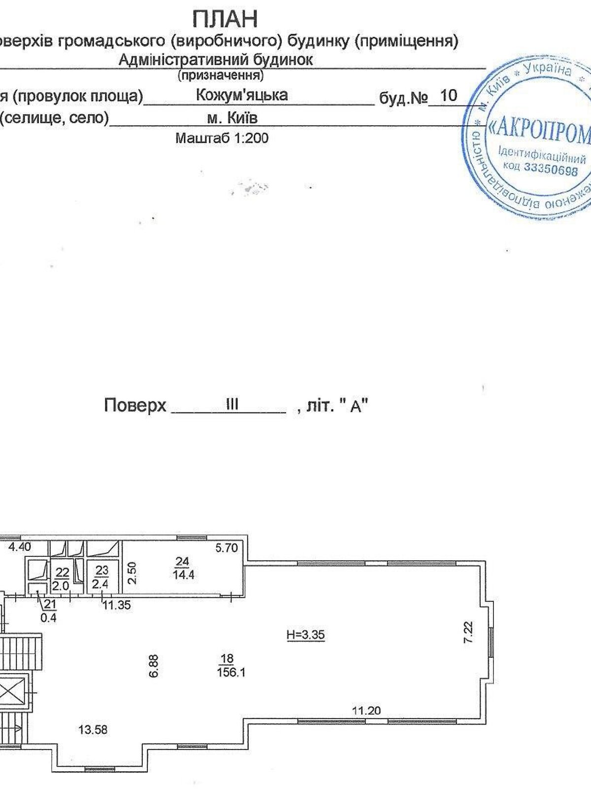 Аренда офисного помещения в Киеве, Кожемяцкая улица 10, помещений - 12, этаж - 1 фото 1 Аренда офисного помещения в Киеве, Кожемяцкая улица 10, помещений - 12, этаж - 1 фото 1