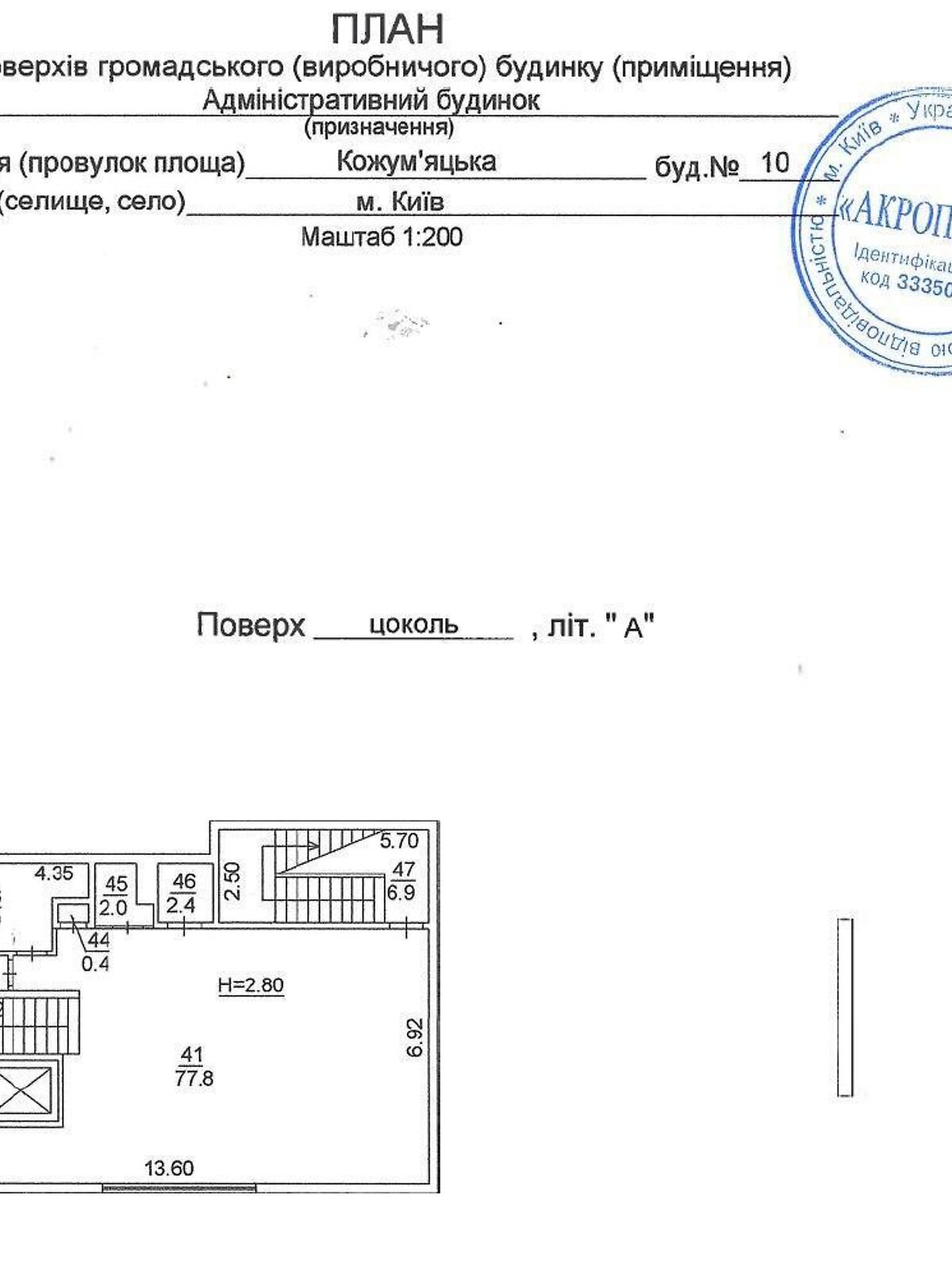 Аренда офисного помещения в Киеве, Кожемяцкая улица 10, помещений - 12, этаж - 1 фото 1 Аренда офисного помещения в Киеве, Кожемяцкая улица 10, помещений - 12, этаж - 1 фото 1