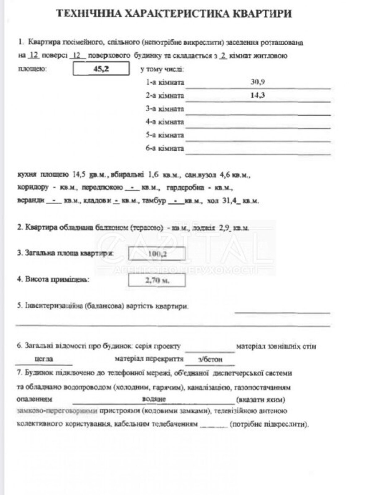 Оренда офісного приміщення в Києві, Верхній Вал вулиця 23, приміщень - 1, поверх - 12 фото 1