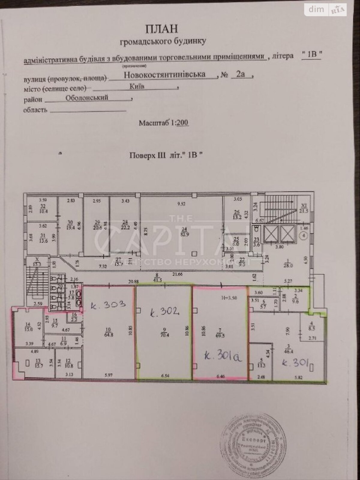 Аренда офисного помещения в Киеве, Новоконстантиновская улица 2, помещений - 1, этаж - 3 фото 1