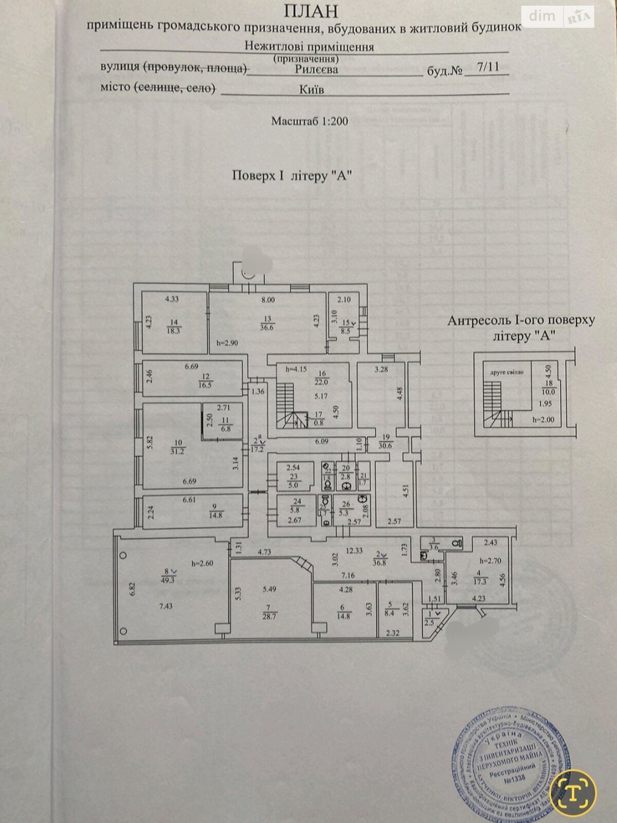 Аренда офисного помещения в Киеве, Рылеева улица 7/11, помещений - 12, этаж - 1 фото 1 Аренда офисного помещения в Киеве, Рылеева улица 7/11, помещений - 12, этаж - 1 фото 1