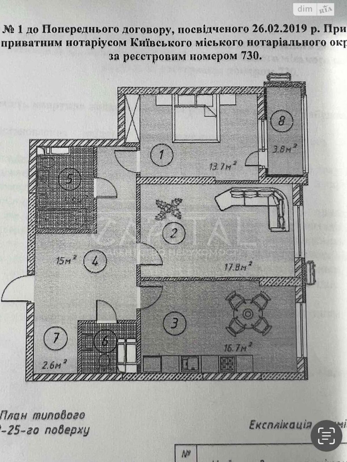 Аренда офисного помещения в Киеве, Ревуцкого улица, помещений -, этаж - 2 фото 1 Аренда офисного помещения в Киеве, Ревуцкого улица, помещений -, этаж - 2 фото 1