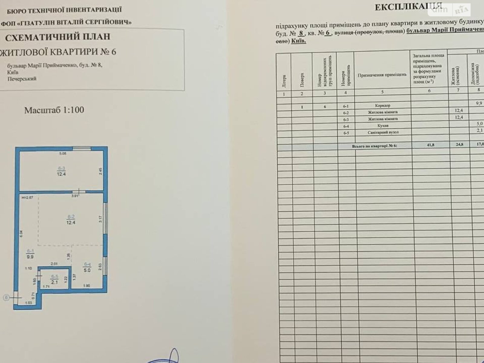 Оренда офісного приміщення в Києві, Марії Примаченко бульвар 8, приміщень - 2, поверх - 1 фото 1 Оренда офісного приміщення в Києві, Марії Примаченко бульвар 8, приміщень - 2, поверх - 1 фото 1