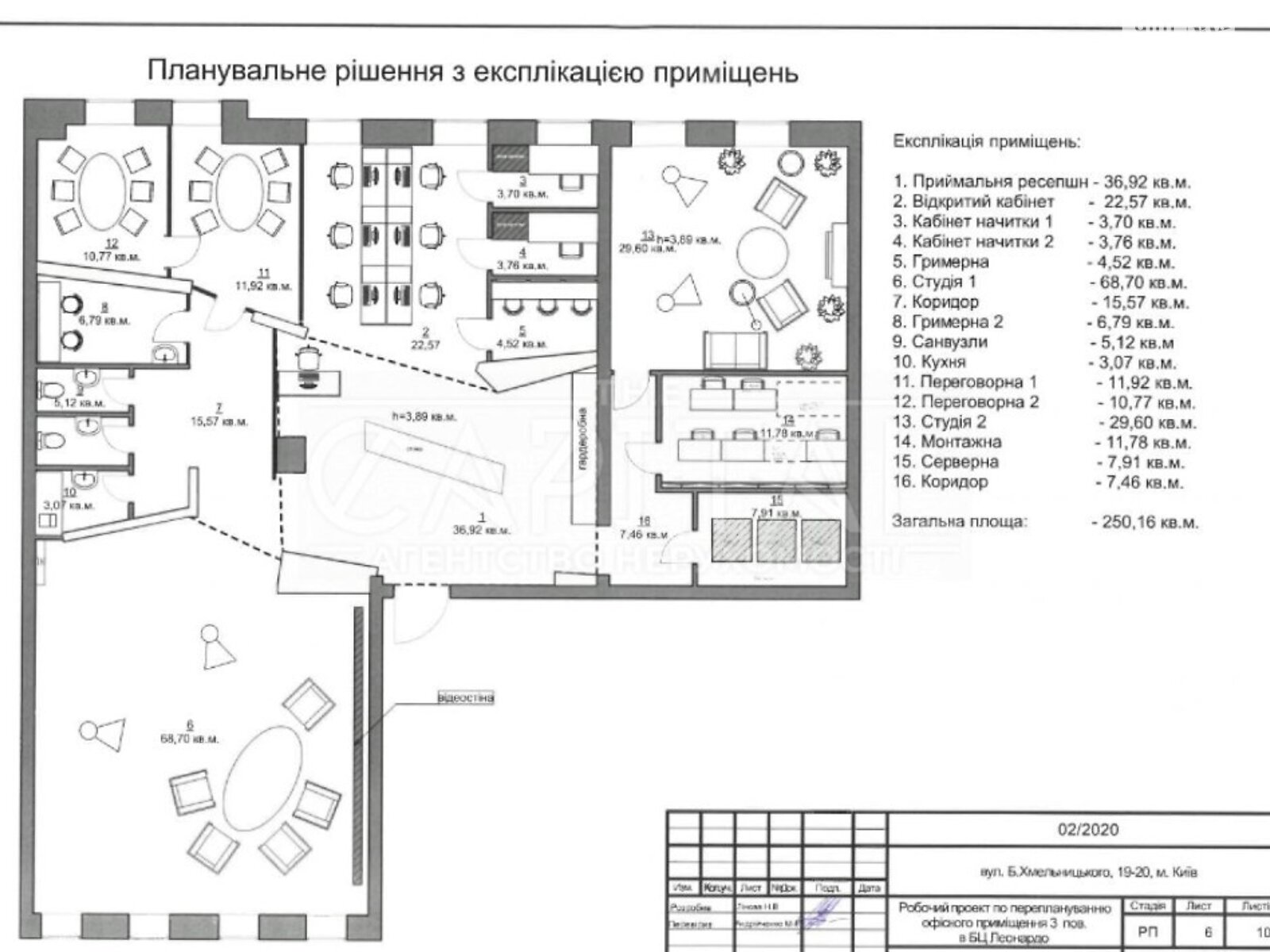 Аренда офисного помещения в Киеве, Богдана Хмельницкого улица 19-21, помещений - 9, этаж - 3 фото 1