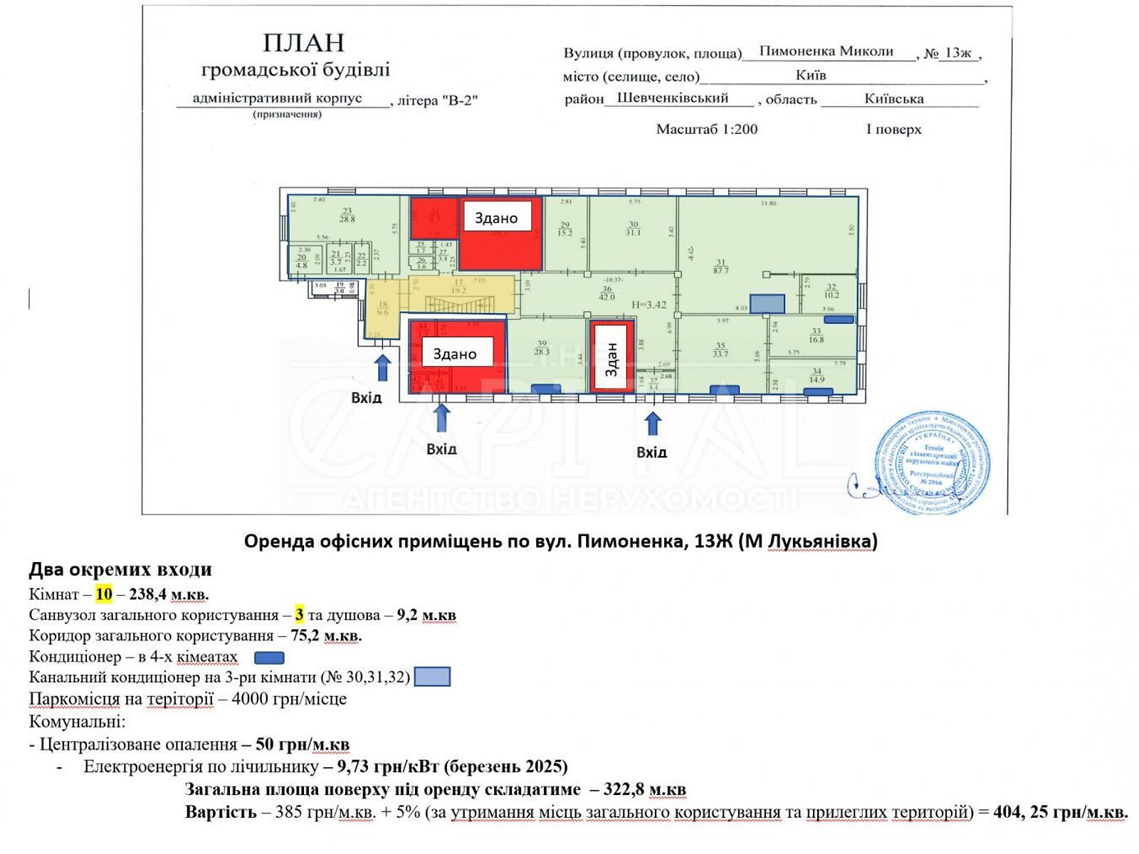 Оренда офісного приміщення в Києві, Миколи Пимоненка вулиця, приміщень - 10, поверх - 1 фото 1 Оренда офісного приміщення в Києві, Миколи Пимоненка вулиця, приміщень - 10, поверх - 1 фото 1