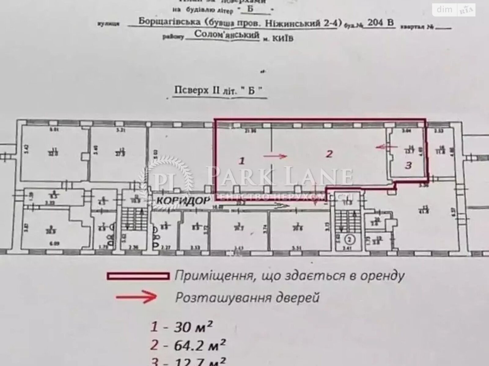 Оренда офісного приміщення в Києві, Борщагівська вулиця 204В, приміщень - 5, поверх - 2 фото 1 Оренда офісного приміщення в Києві, Борщагівська вулиця 204В, приміщень - 5, поверх - 2 фото 1