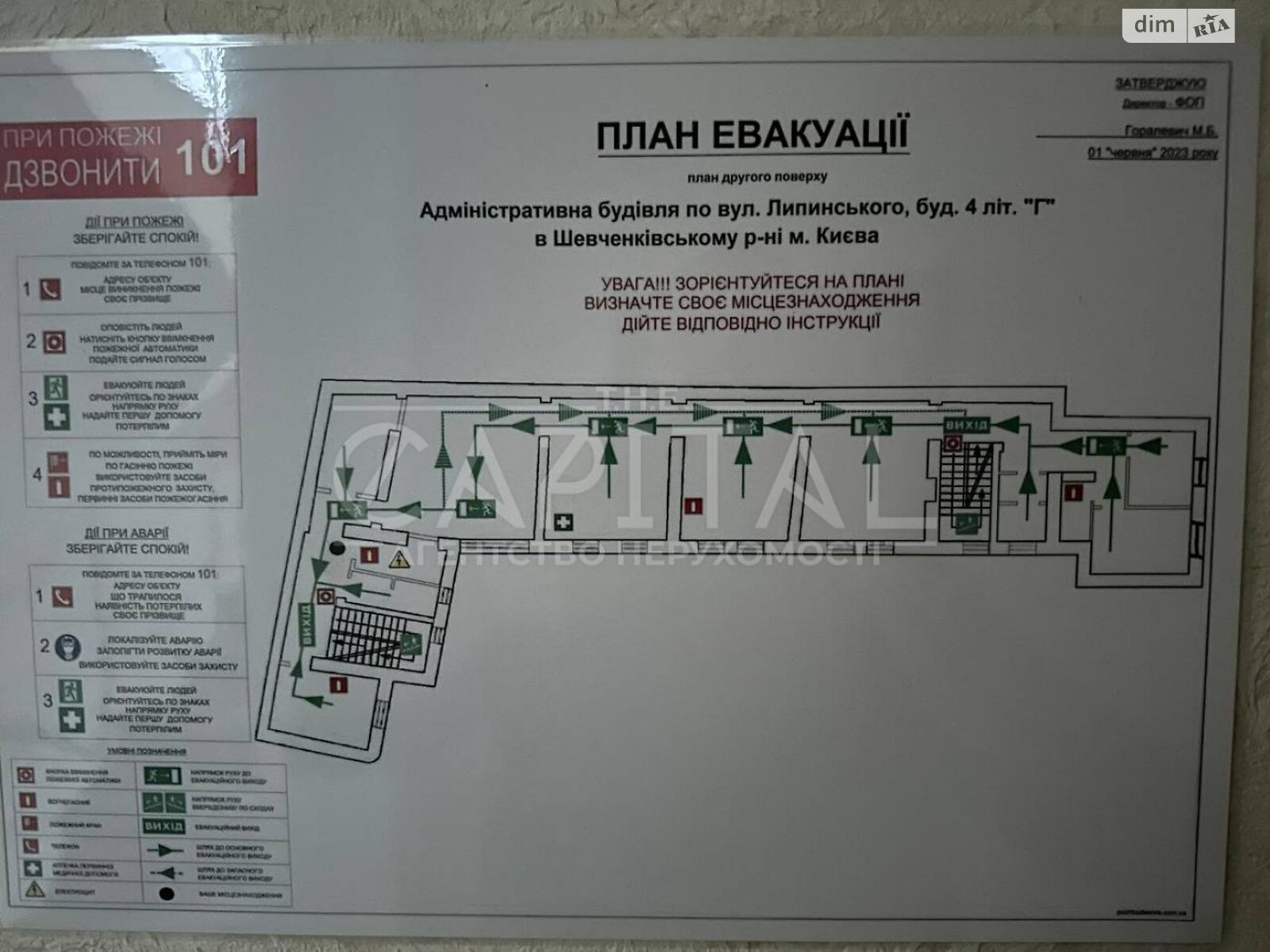 Оренда офісного приміщення в Києві, В’ячеслава Липинського (Чапаєва) вулиця 4Г, приміщень - 14, поверх - 1 фото 1