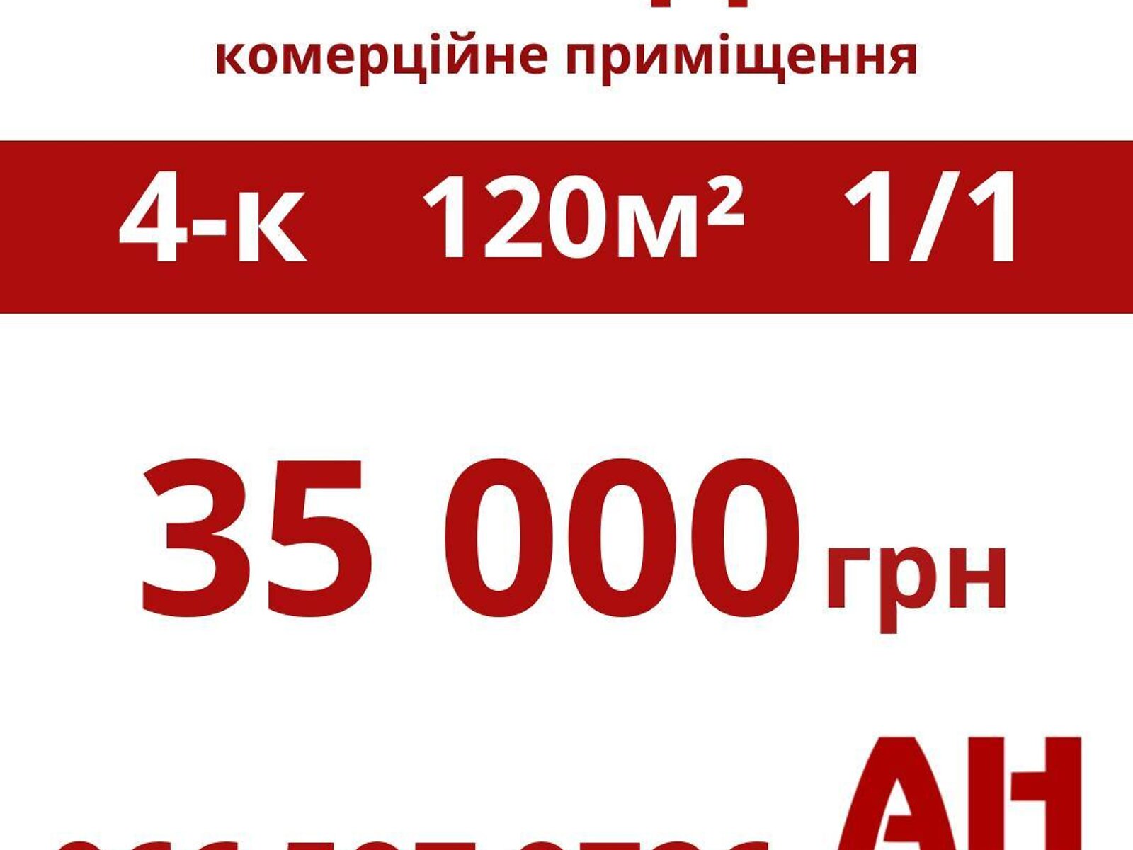 Оренда офісного приміщення в Кропивницькому, Чорновола Вʼячеслава вулиця, приміщень -, поверх - 1 фото 1