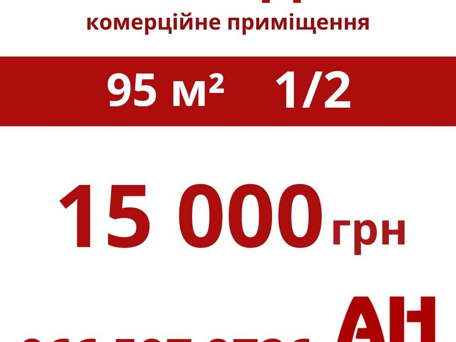 Аренда офисного помещения в Кропивницком, Пашутинская улица 22, помещений -, этаж - 1 фото 1