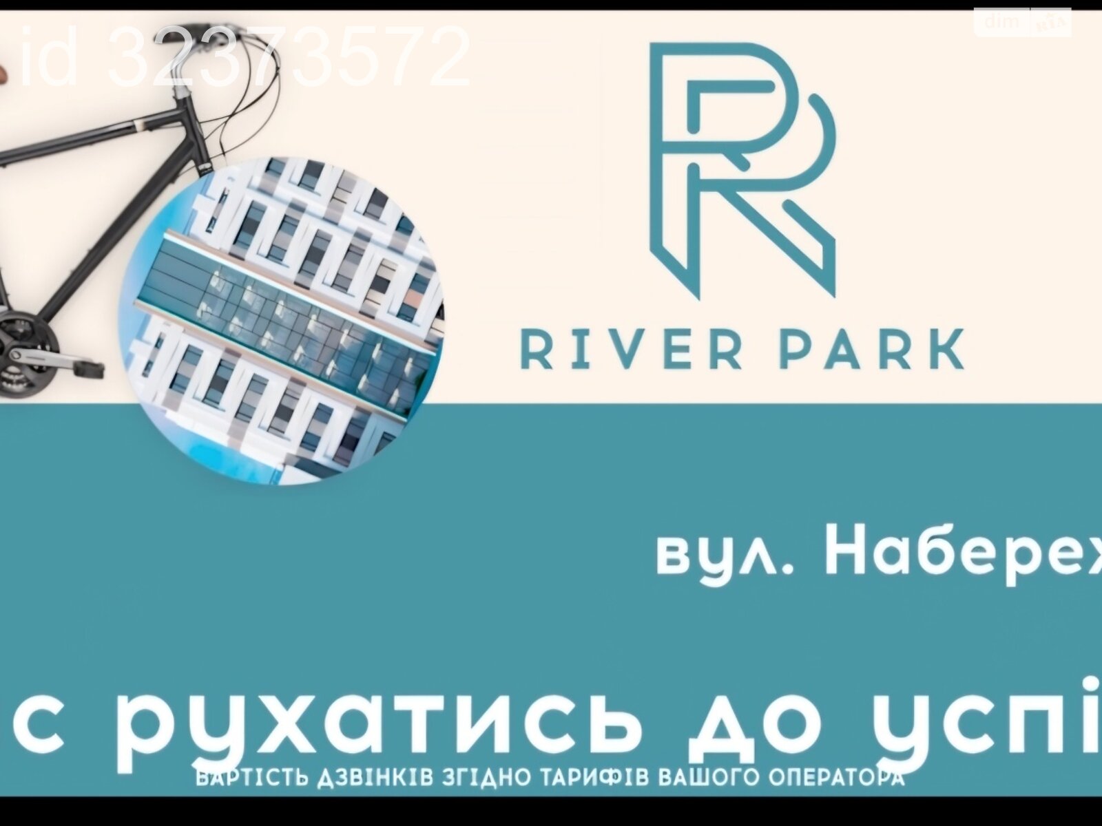 Оренда офісного приміщення в Луцьку, Набережна вулиця 4, приміщень - 1, поверх - 2 фото 1